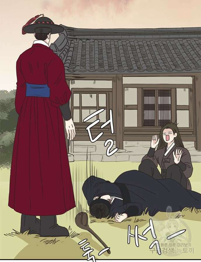 세자와 세자빈의 계약혼인전 2화 94