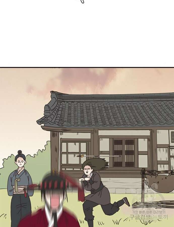 세자와 세자빈의 계약혼인전 2화 95
