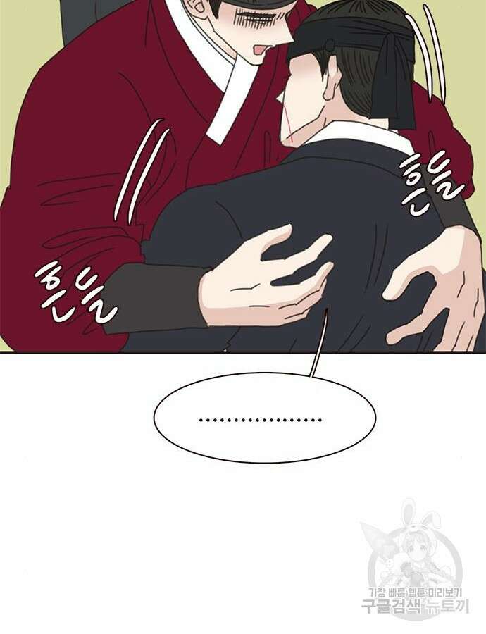 세자와 세자빈의 계약혼인전 2화 99