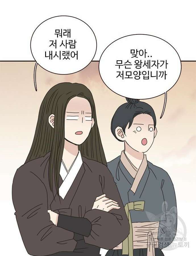 세자와 세자빈의 계약혼인전 2화 100