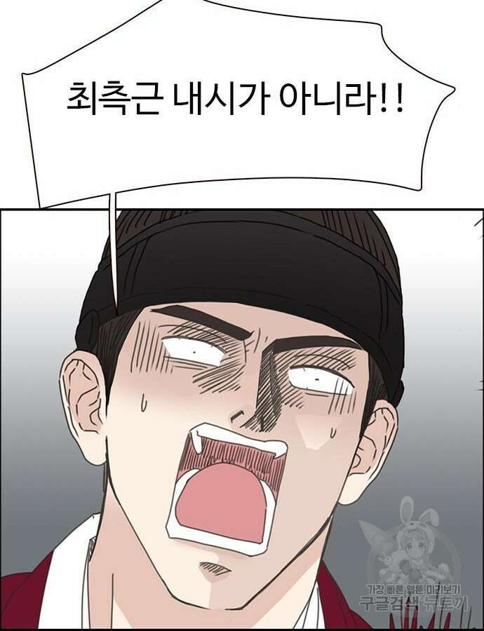 세자와 세자빈의 계약혼인전 2화 104