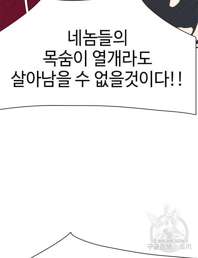 세자와 세자빈의 계약혼인전 2화 107
