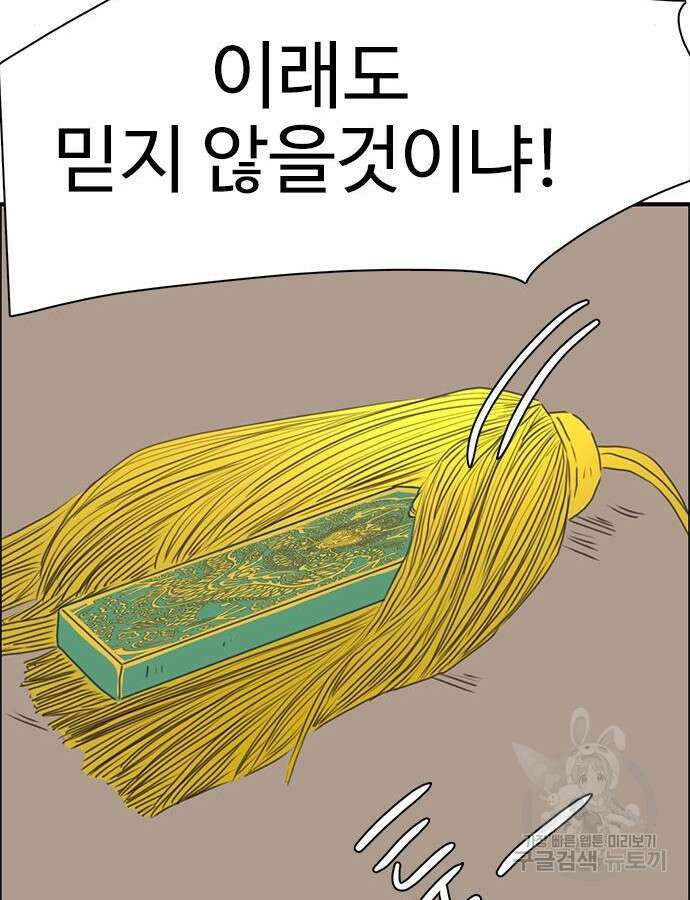 세자와 세자빈의 계약혼인전 2화 108