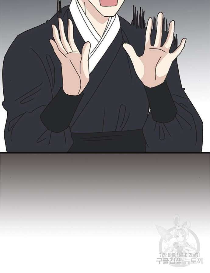 세자와 세자빈의 계약혼인전 2화 112