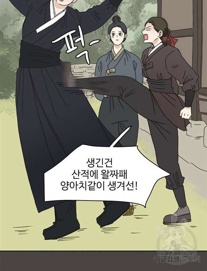 세자와 세자빈의 계약혼인전 2화 115