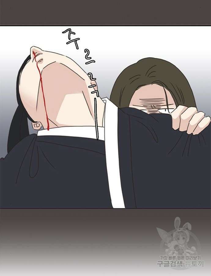 세자와 세자빈의 계약혼인전 2화 116