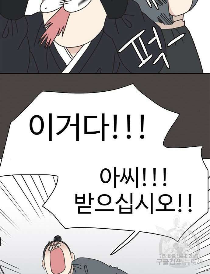 세자와 세자빈의 계약혼인전 2화 119
