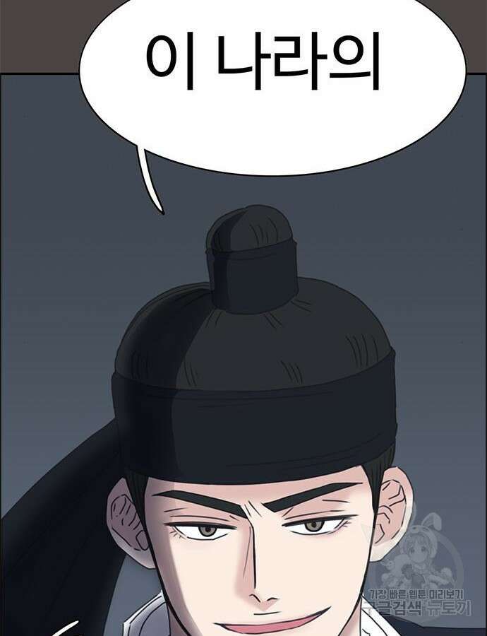 세자와 세자빈의 계약혼인전 2화 121
