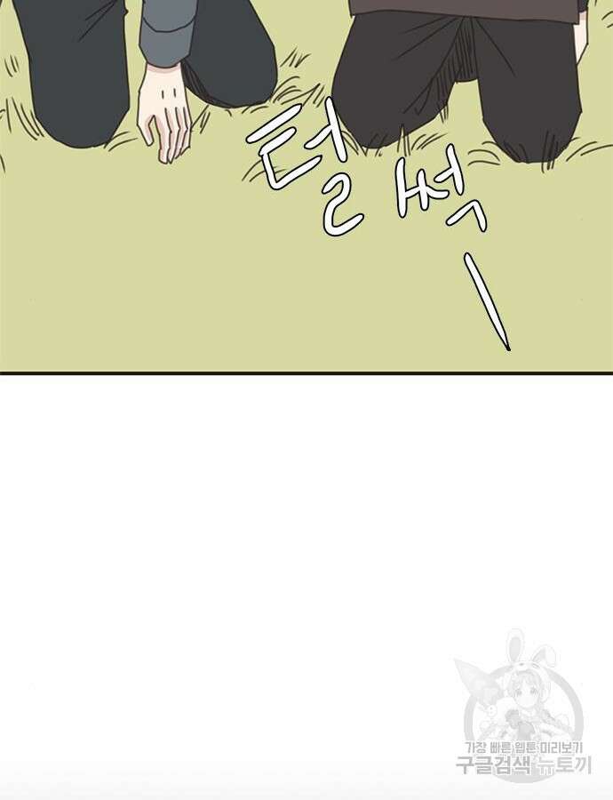 세자와 세자빈의 계약혼인전 2화 124