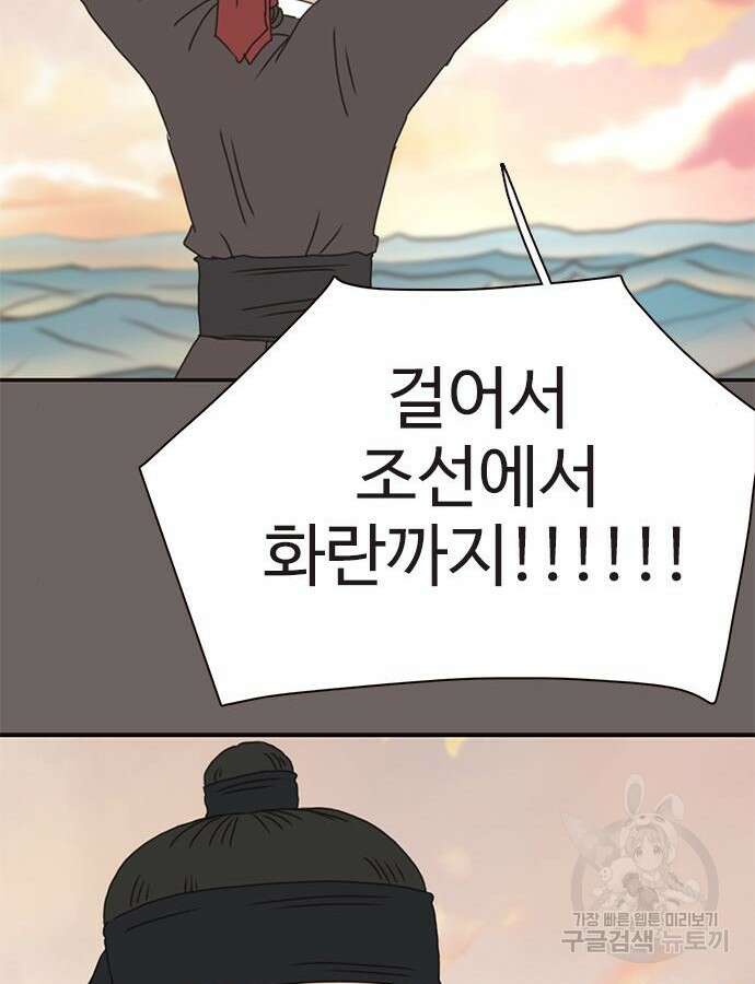 세자와 세자빈의 계약혼인전 2화 136