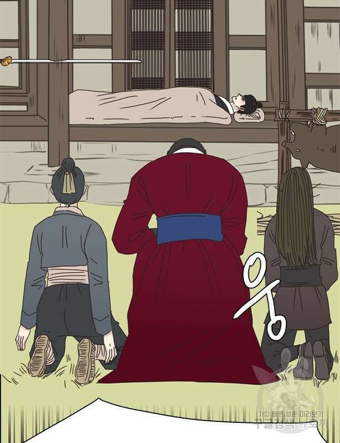 세자와 세자빈의 계약혼인전 2화 144