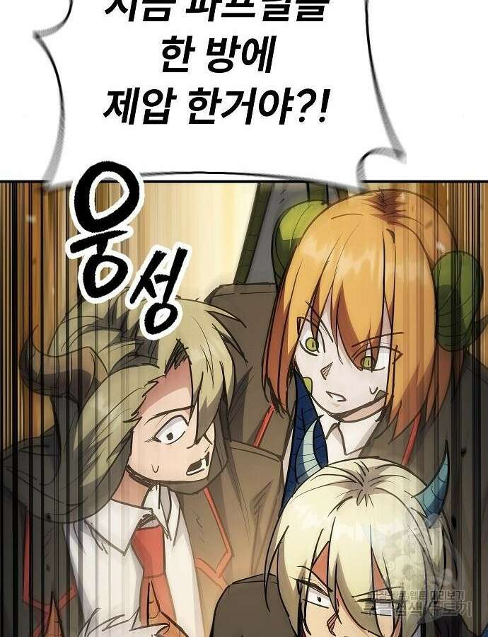 평화식당 41화 9