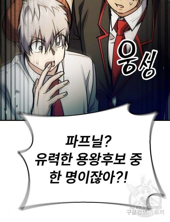 평화식당 41화 10