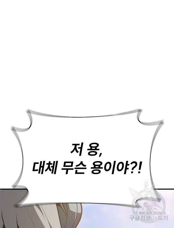평화식당 41화 11