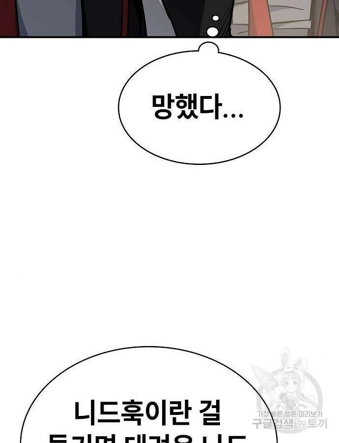 평화식당 41화 13