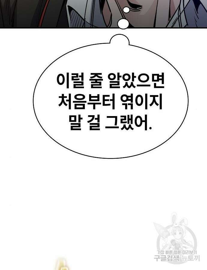 평화식당 41화 15