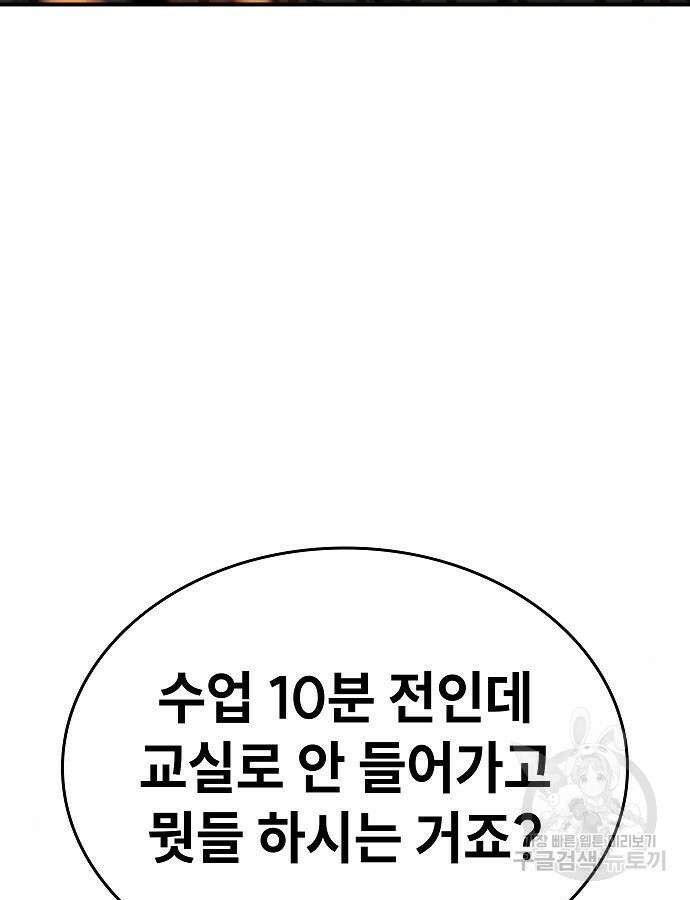 평화식당 41화 20