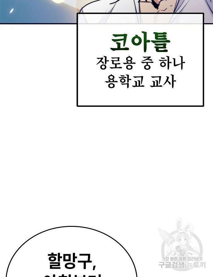 평화식당 41화 23