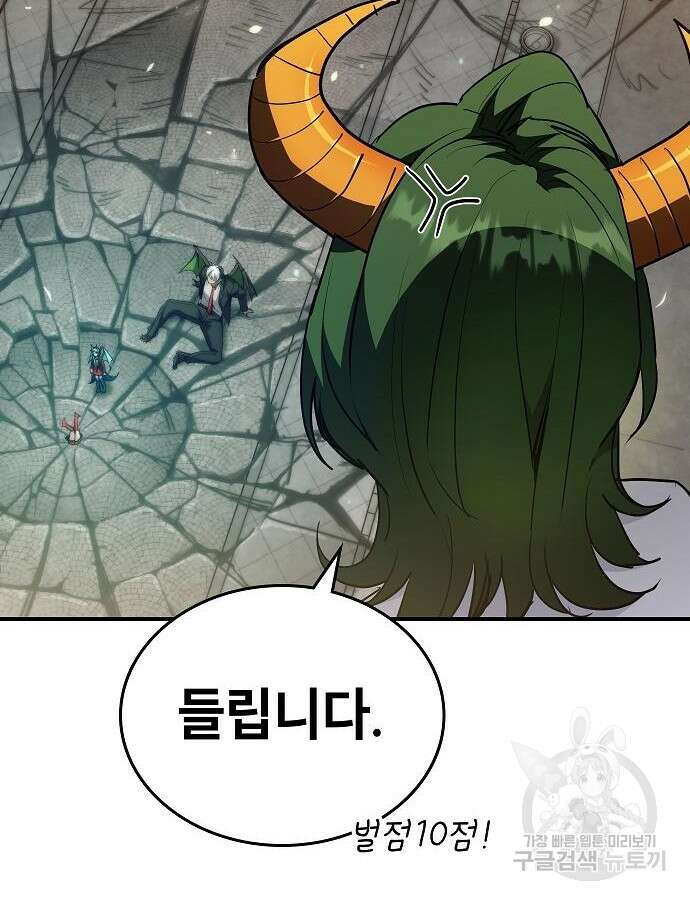 평화식당 41화 25
