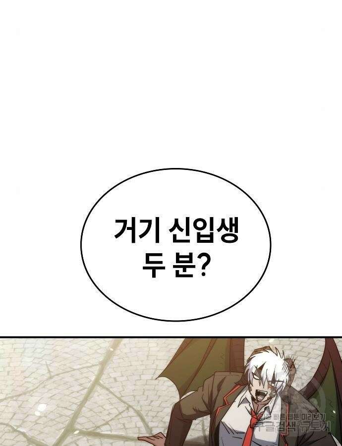 평화식당 41화 26