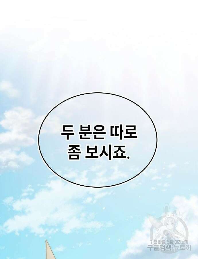 평화식당 41화 28