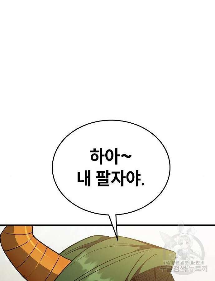 평화식당 41화 31