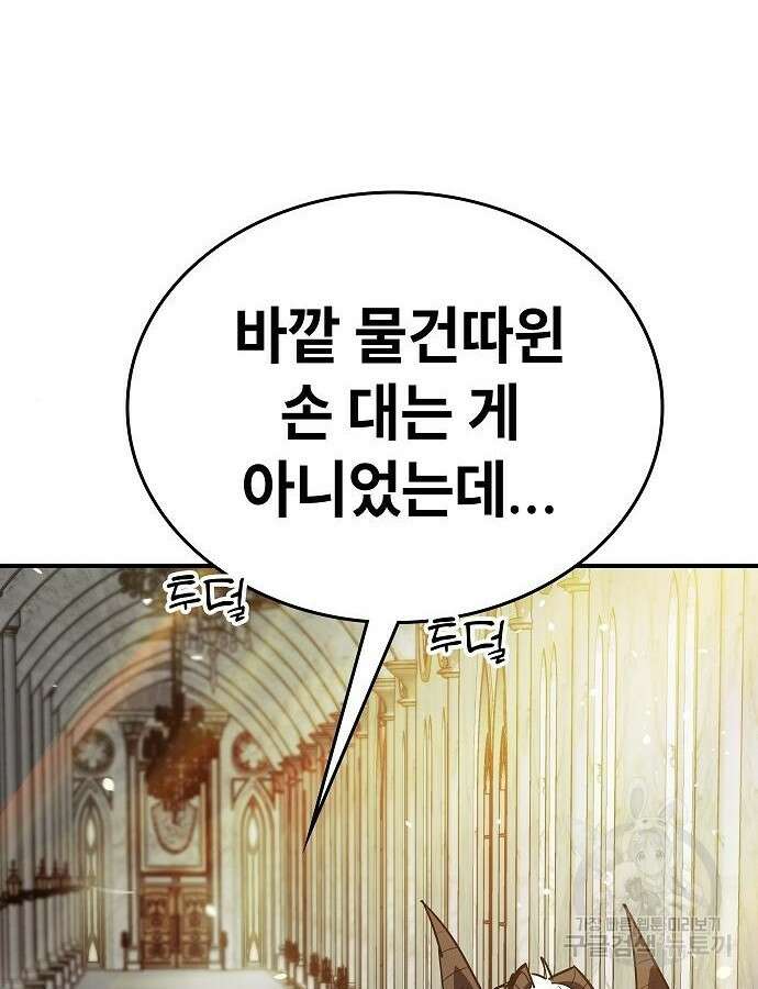 평화식당 41화 33
