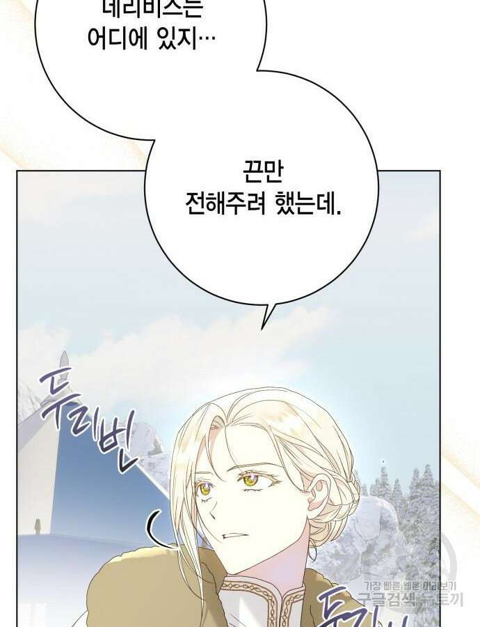 대위님! 이번 전쟁터는 이곳인가요? 56화 4