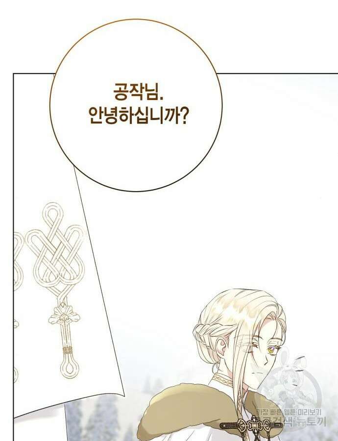 대위님! 이번 전쟁터는 이곳인가요? 56화 6