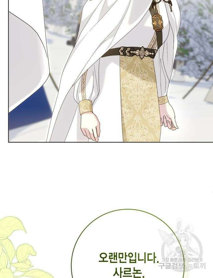 대위님! 이번 전쟁터는 이곳인가요? 56화 7