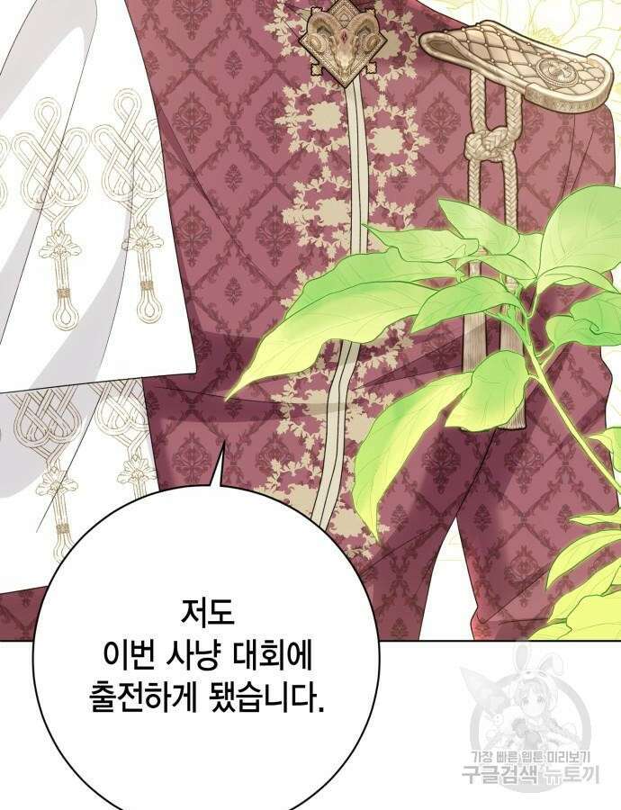 대위님! 이번 전쟁터는 이곳인가요? 56화 9