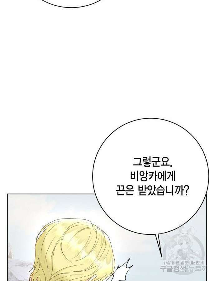 대위님! 이번 전쟁터는 이곳인가요? 56화 10