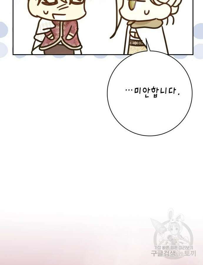 대위님! 이번 전쟁터는 이곳인가요? 56화 13