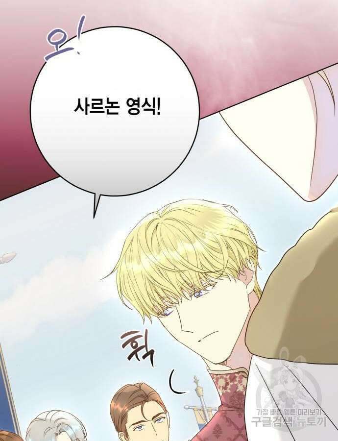 대위님! 이번 전쟁터는 이곳인가요? 56화 14