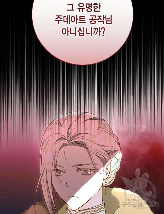대위님! 이번 전쟁터는 이곳인가요? 56화 16