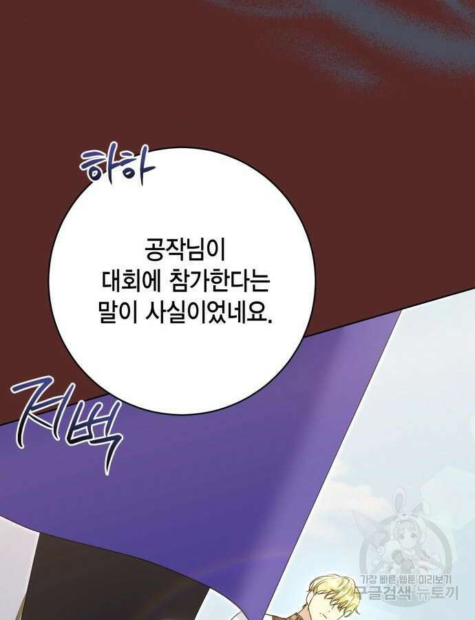 대위님! 이번 전쟁터는 이곳인가요? 56화 18