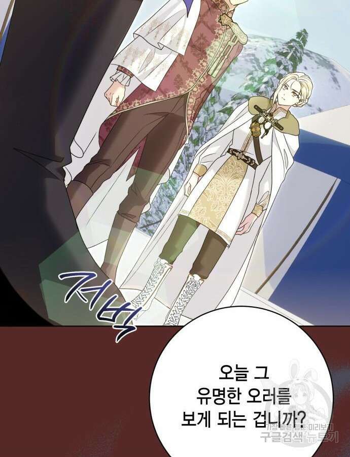 대위님! 이번 전쟁터는 이곳인가요? 56화 19