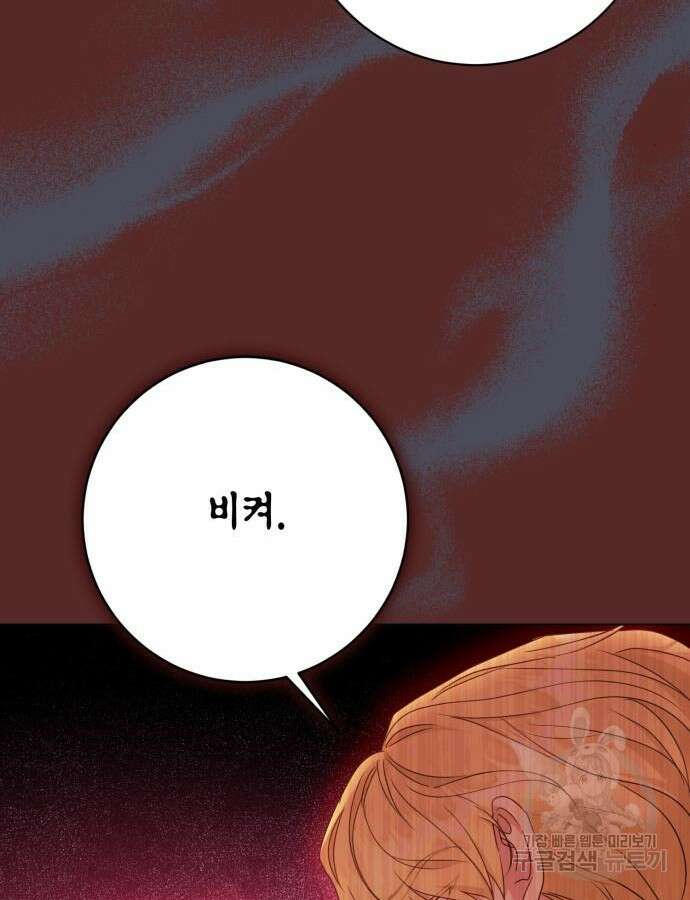대위님! 이번 전쟁터는 이곳인가요? 56화 20