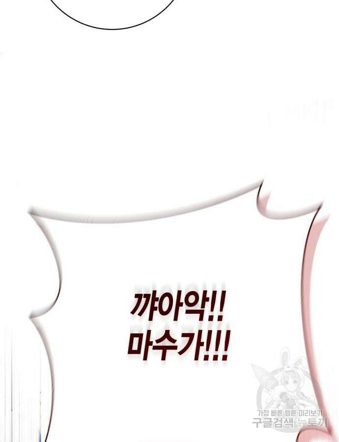대위님! 이번 전쟁터는 이곳인가요? 56화 24