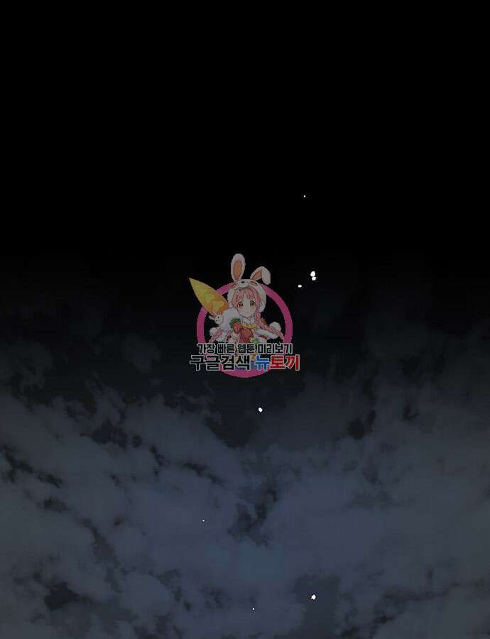 문제적 왕자님 56화 1