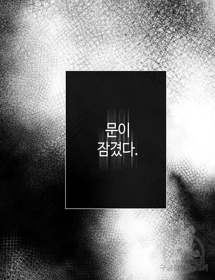 문제적 왕자님 56화 5