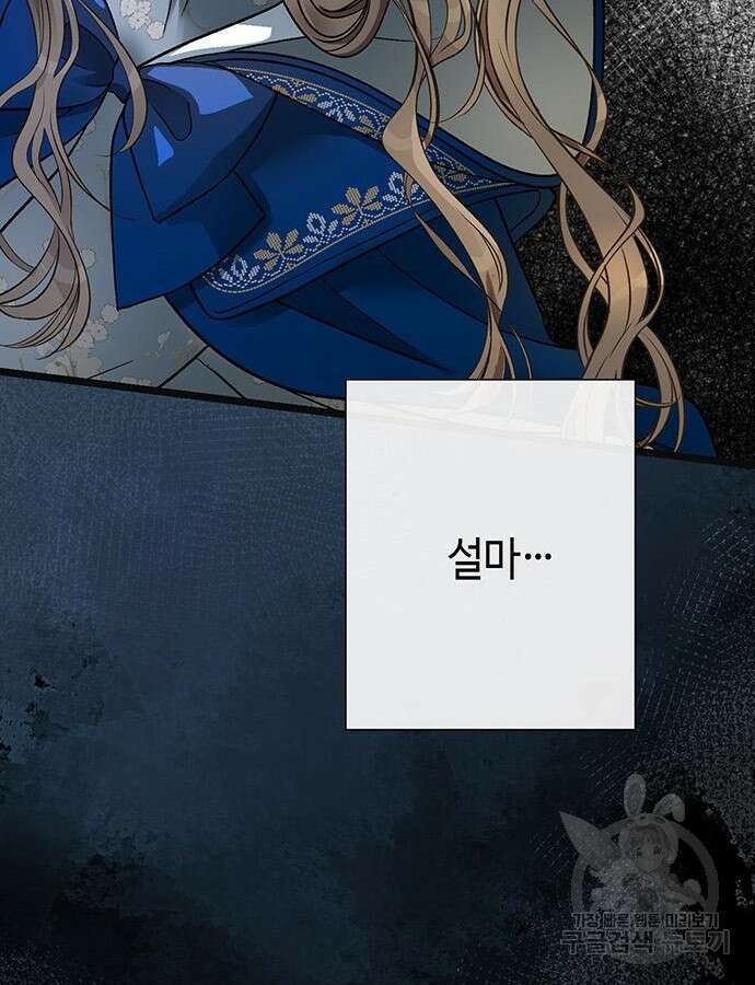 문제적 왕자님 56화 7
