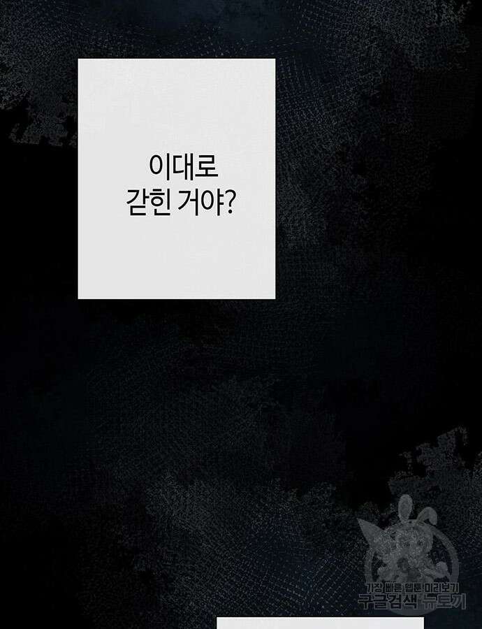 문제적 왕자님 56화 8