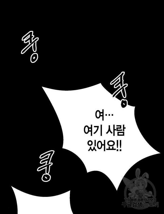 문제적 왕자님 56화 10