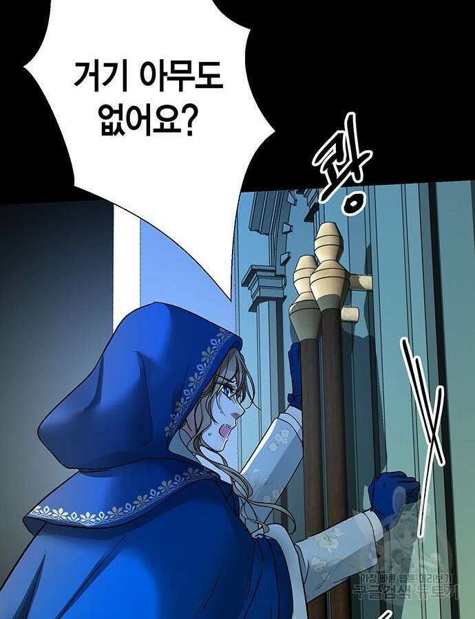 문제적 왕자님 56화 11