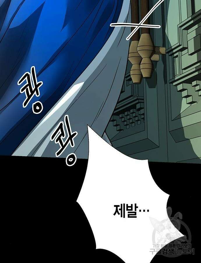문제적 왕자님 56화 12