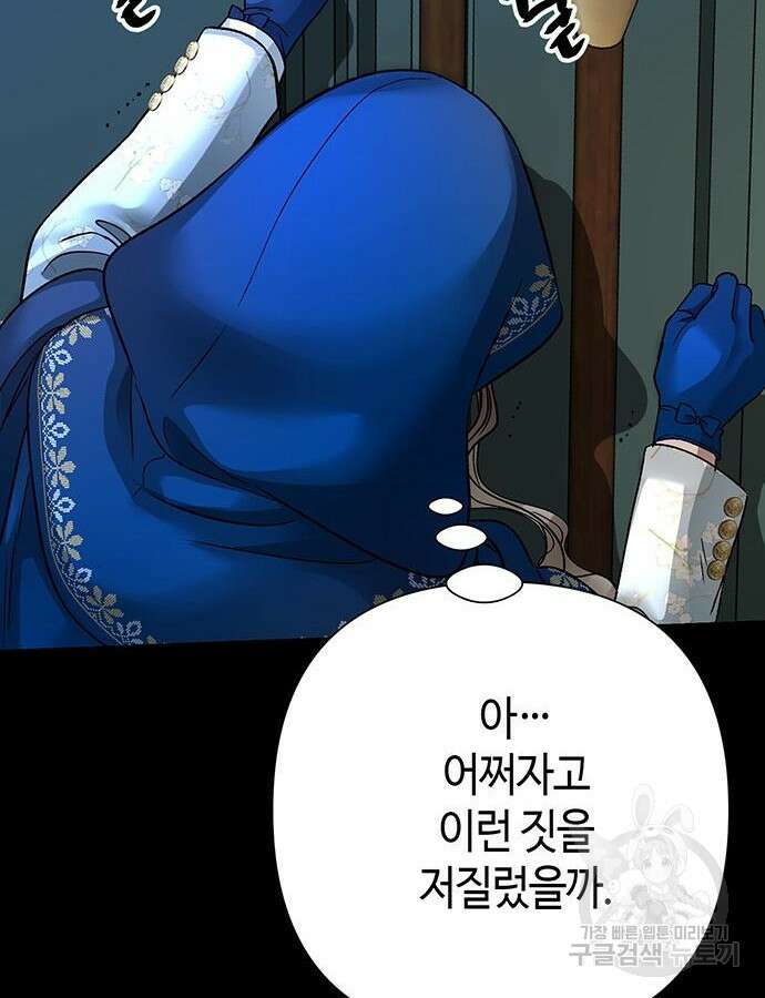 문제적 왕자님 56화 15