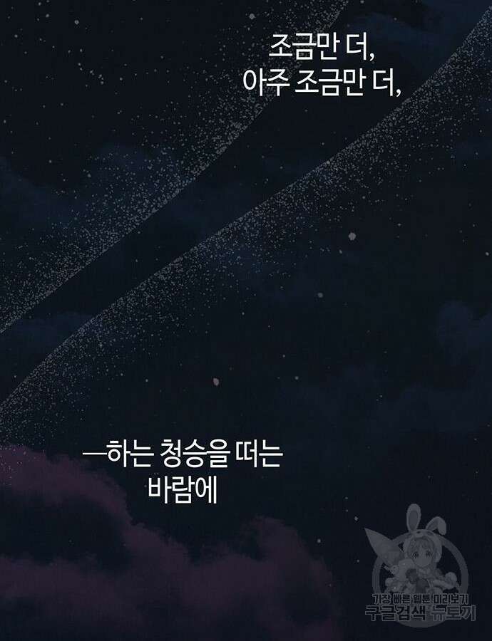 문제적 왕자님 56화 17