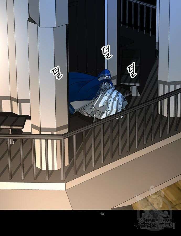 문제적 왕자님 56화 35