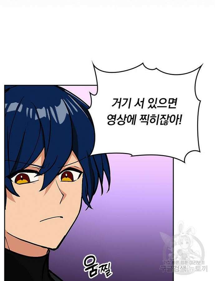 히든클래스 중력자로 최강을 노린다 17화 3